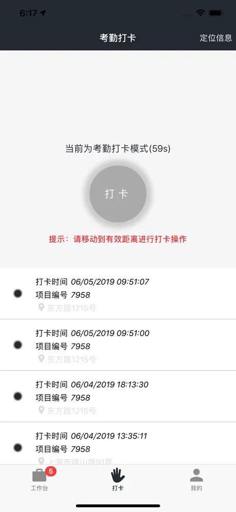 超级管理中心