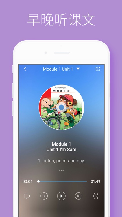 掌上新标准（三年级起点）