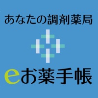 あなたの調剤薬局 電子お薬手帳