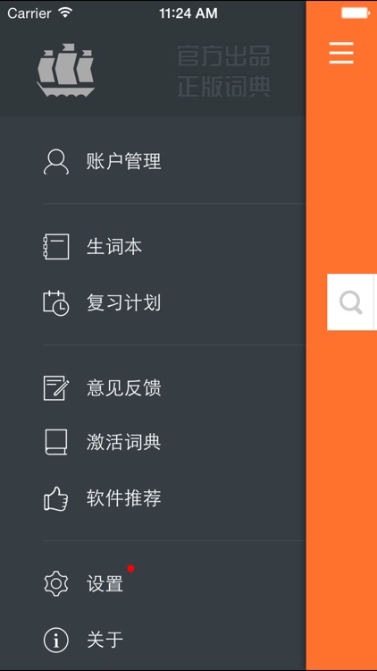 新法汉词典 screenshot-4