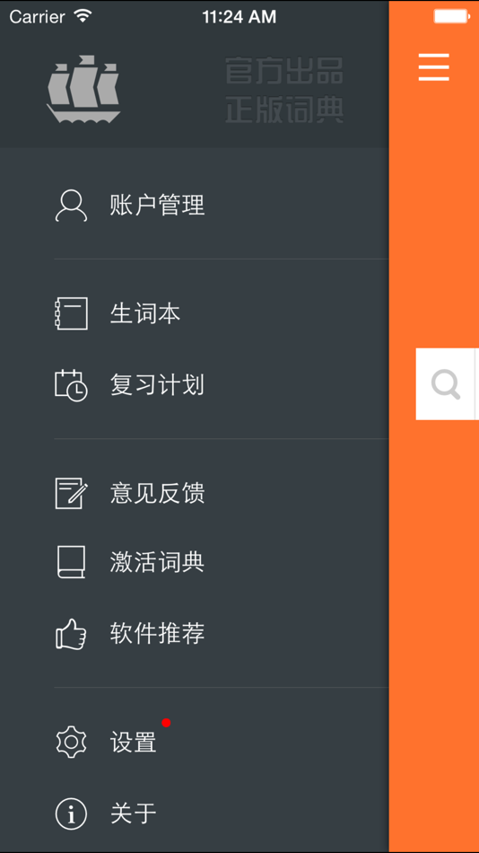 #5. 新法汉词典 (iOS) Podle: Shanghai Haidi Digital Publishing Technology Co., Ltd.