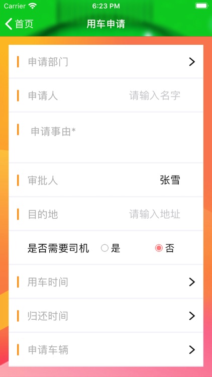 壹车管家--便捷调度