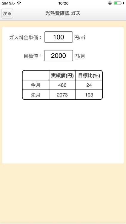 あったかホッと給湯