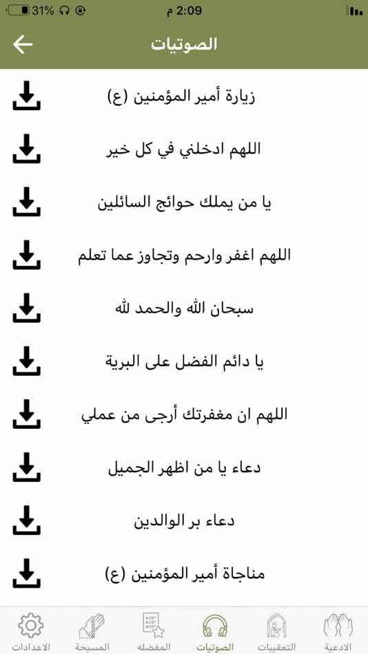 #4. مواقيت البصرة (iOS) 由: ali Al-Saedi