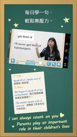 Game screenshot 每日一句學英文, 正體中文版 apk