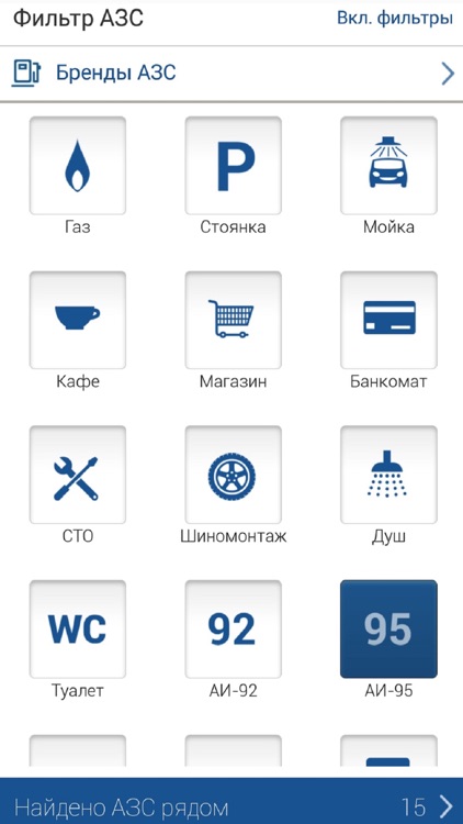 GAZ Fuel screenshot-3