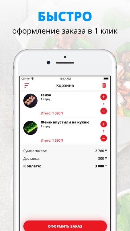 Suhi Hvost | Павлодар