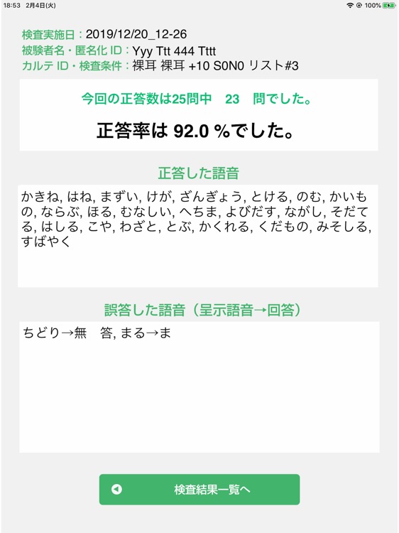 iCI-2004 単語・成人 screenshot-9