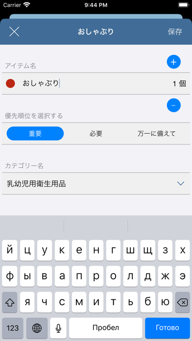 トラベルパッキングチェックリスト のスクリーンショット