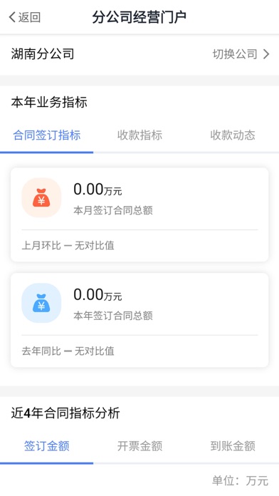 Screenshot #2 pour 监理通V85（体验版）