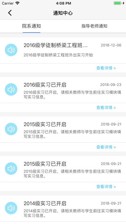壹实习学生端 screenshot-3