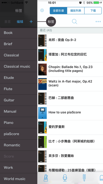 Piascore – 電子乐谱浏览器 screenshot