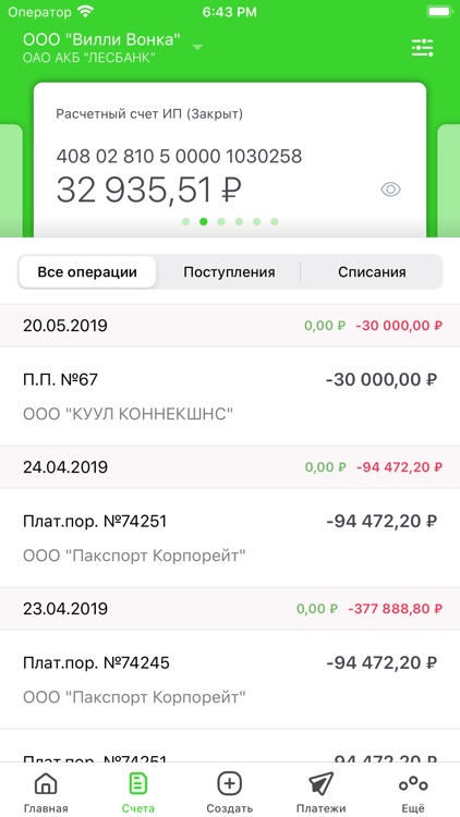 ПСКБ онлайн. Бизнес