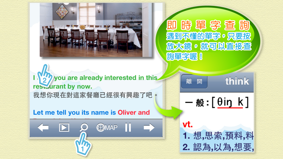#5. AnyLearn 英文便利學 + 英文字典 (iOS) 由: CarryDream Int'l Co., Ltd.
