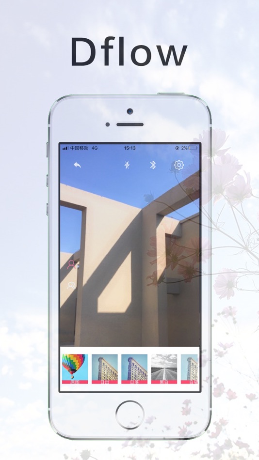 #2. Dflow (iOS) 由: 深圳市健蓝科技有限公司