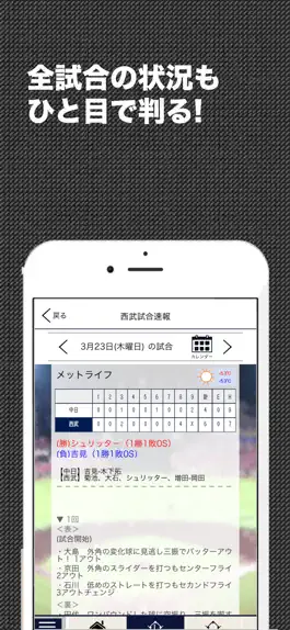 Game screenshot 西スポ (プロ野球情報 for 埼玉西武ライオンズ) apk