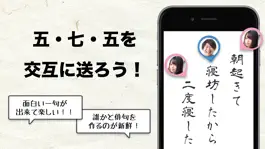 Game screenshot 五七五オンライン - 俳句や川柳をオンラインで一緒に mod apk