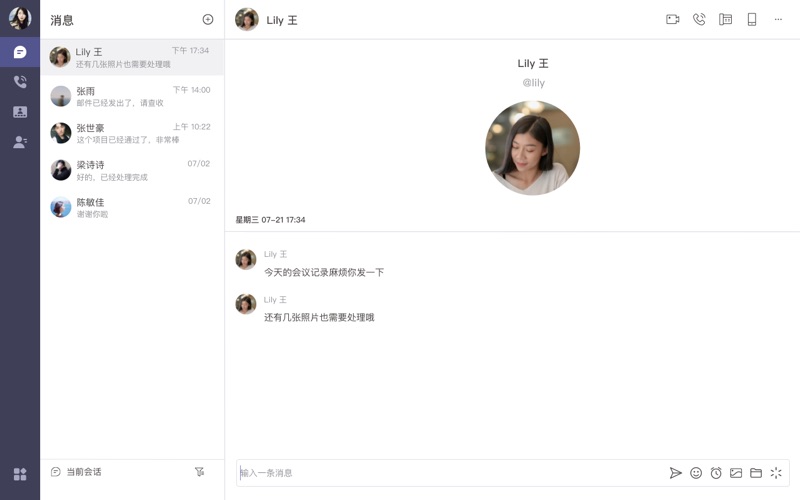 Screenshot #2 pour NewLync.