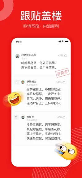 Game screenshot 网易新闻精编版-热点新闻财经资讯 apk