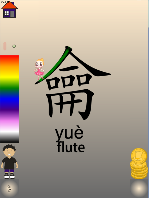Screenshot #4 pour Magic Mandarin
