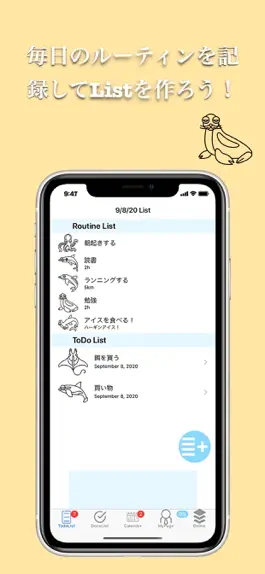 Game screenshot マイルーティン mod apk
