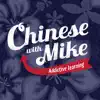 Chinese with Mike contact information