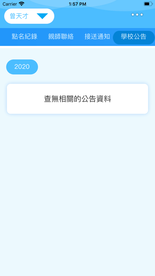 #6. 芝蔴街中平 (iOS) By: Chi Hsien Lai
