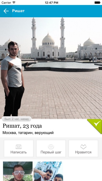 Татарские знакомства "АНАЕМ"