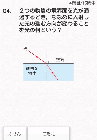 どこでもワーク 理科1年のおすすめ画像3