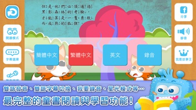 How to cancel & delete FunPark 童書夢工廠 from iphone & ipad 3