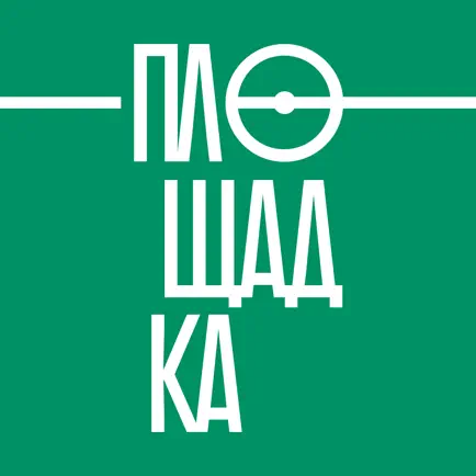Площадка Читы