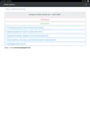 Дельта ОСПС isps. cmate айпад изображения 1
