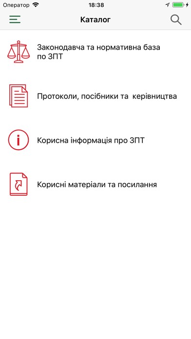 ЗПТ Screenshot