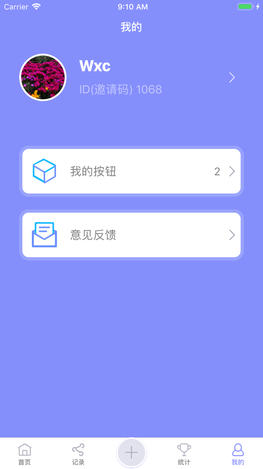#10. 浪迹流水账 (iOS) 由: 雪松 张