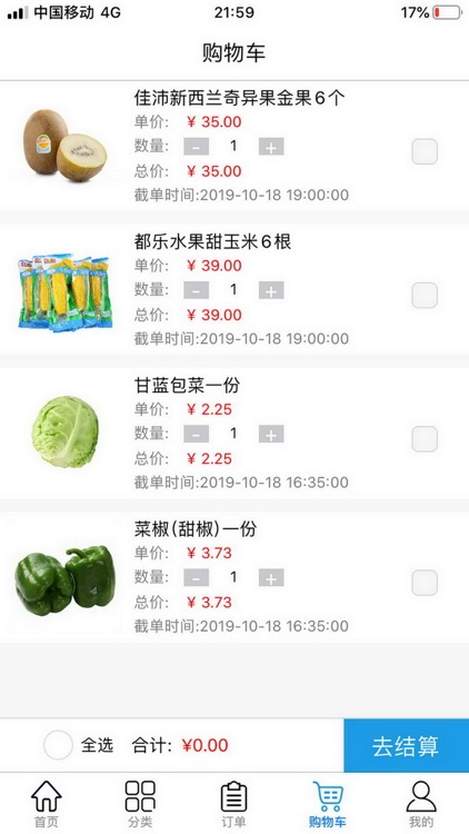 菜仓生鲜 screenshot-4