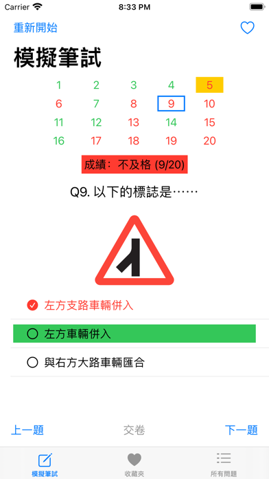 筆試練習 Screenshot
