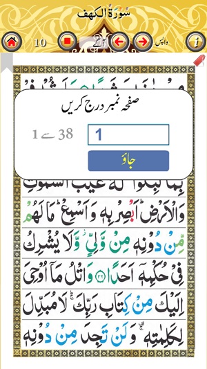 Surah Al-Kahf with Sound(圖4)-速報App