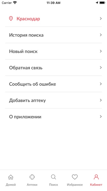 Apteki.su - поиск лекарств screenshot-6