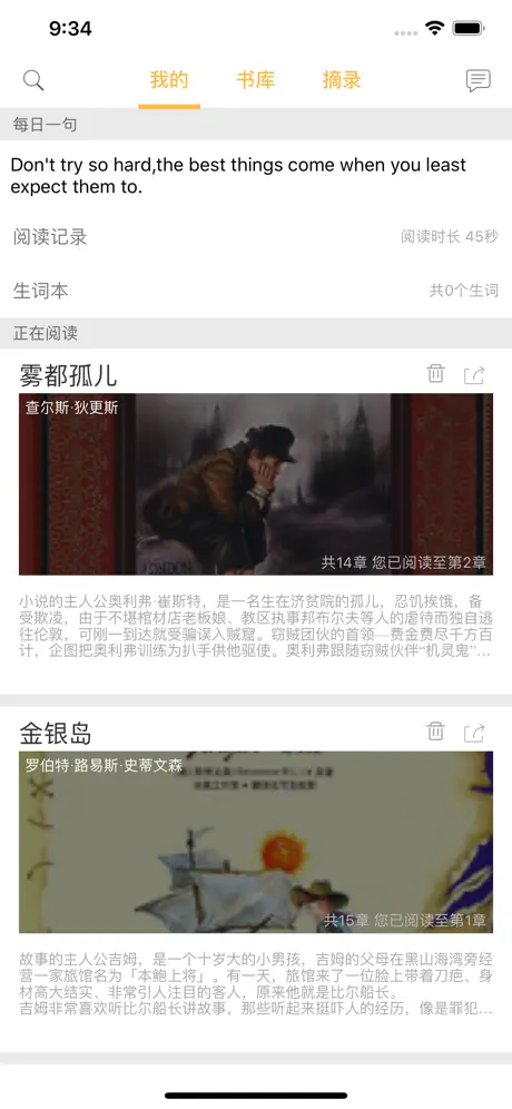 双语小说-看名著,学英语