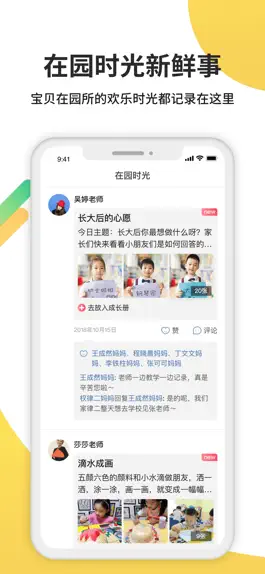 Game screenshot 一起长大 apk
