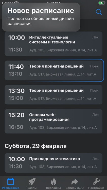 ITMO App