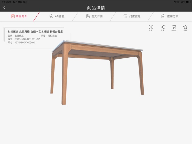 家装配3D screenshot-4