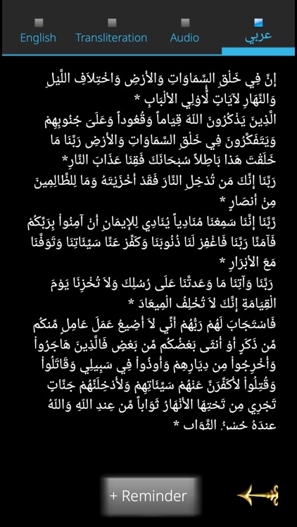 Athkar Tutor screenshot-4