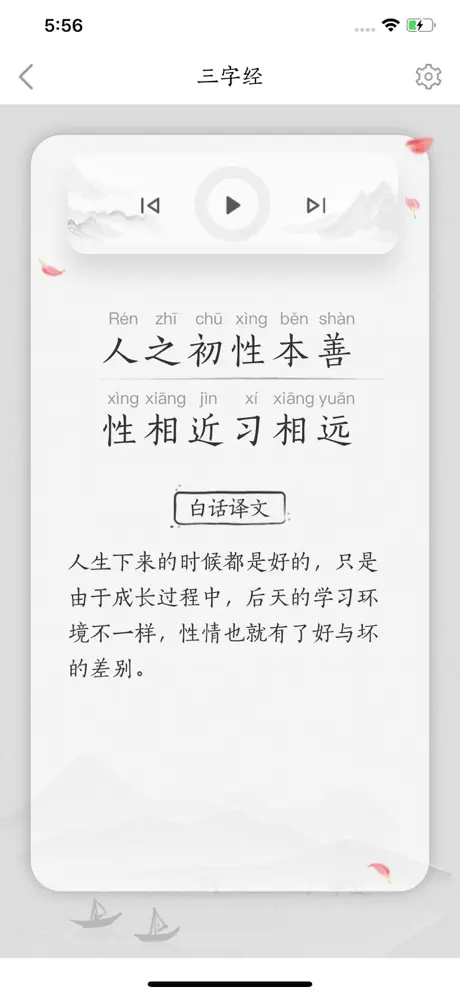 为你朗读国学-听书读书讲故事软件