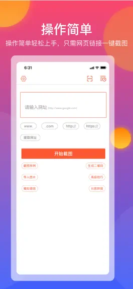 Game screenshot WebShot hack