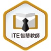 ITE 智慧教師