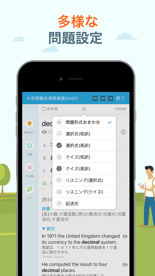 #4. 究極英単語!学生必修編 (iOS) Podle: Wisdom Technology Inc.