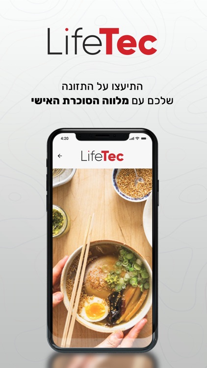 LifeTec