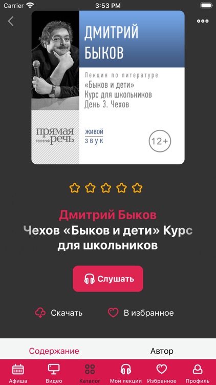 Прямая речь