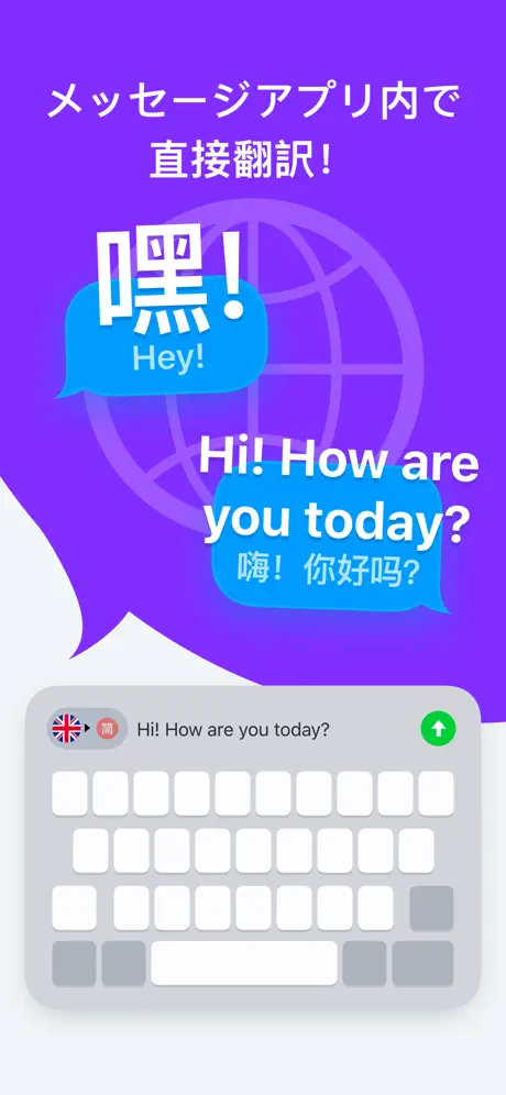 iTranslateキーボード